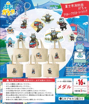 ふじがちゃポップ10