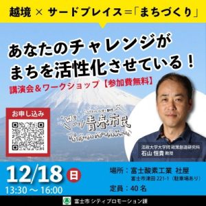 （画像）ワークショップ開催のお知らせ