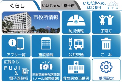 くらしのメニューイメージ