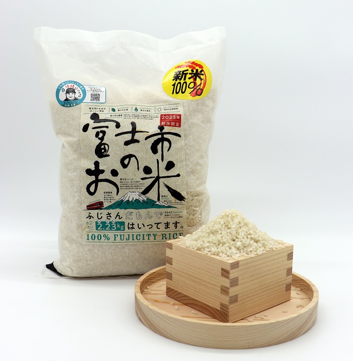 富士市のお米