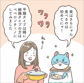 漫画画像「君は富士山ひららを知っているか！？」2