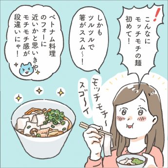 漫画画像「君は富士山ひららを知っているか！？」3
