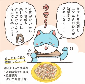 漫画画像「君は富士山ひららを知っているか！？」4