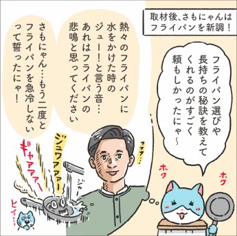 漫画画像「第二回富士市広告景観賞（内藤金物店）」4