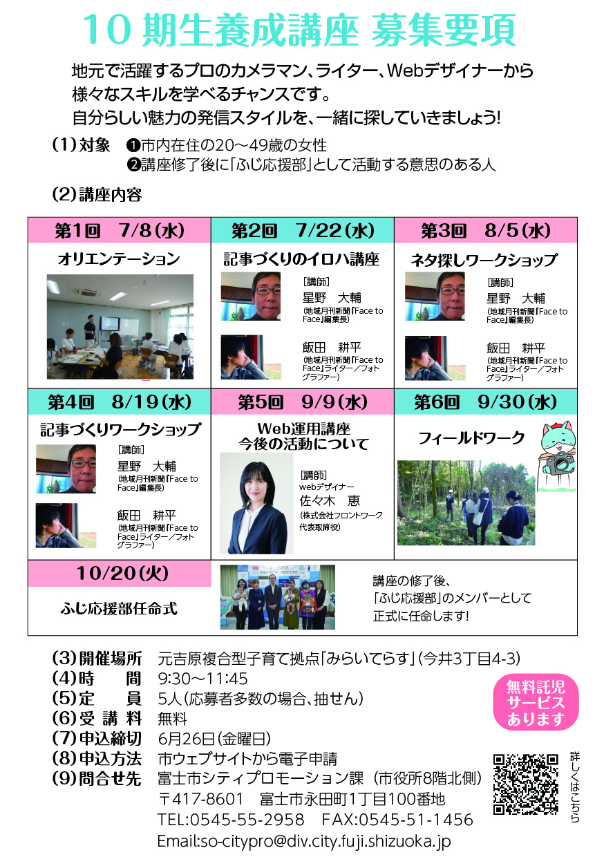 omoteomote