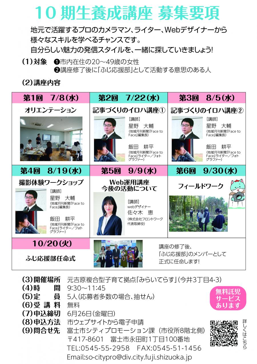 うら新