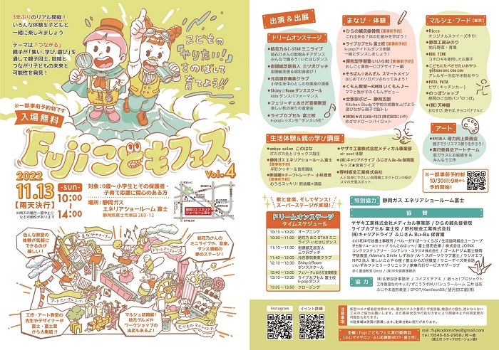 過去開催のチラシ