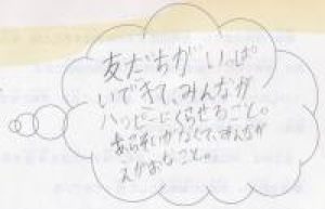 田子浦小学校3年生が書いた平和について考えた文章3