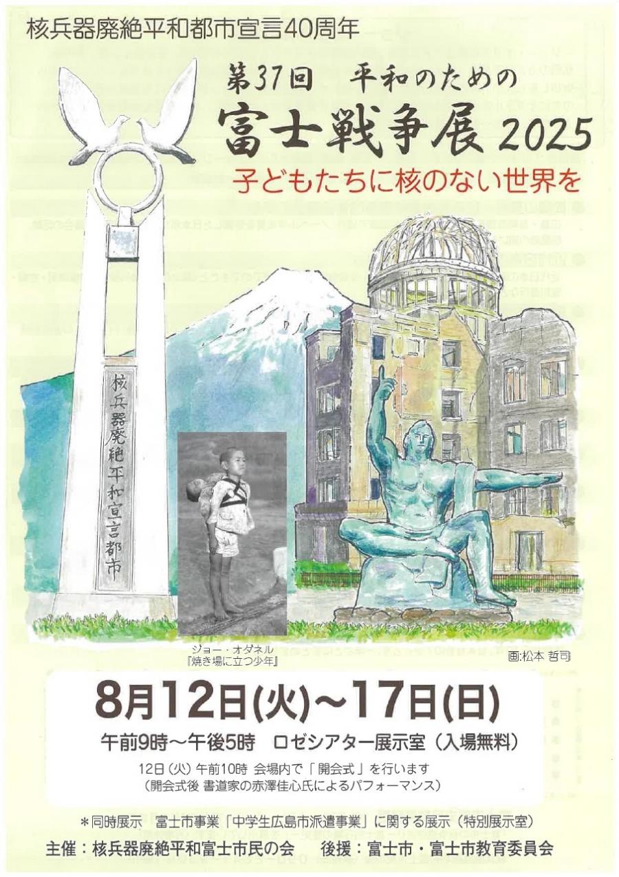 チラシ
