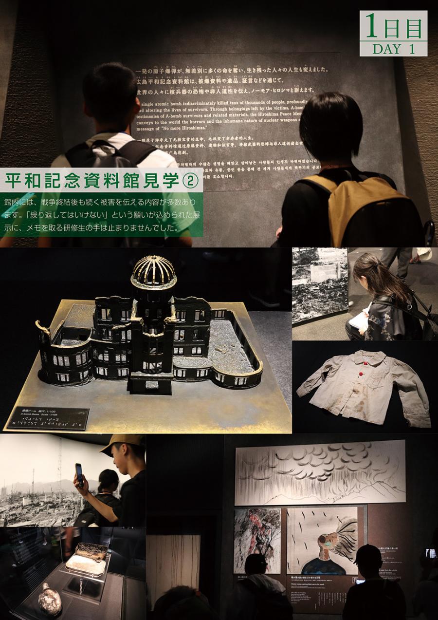 令和7年度中学生広島市派遣事業　事前研修（平和記念資料館見学2）