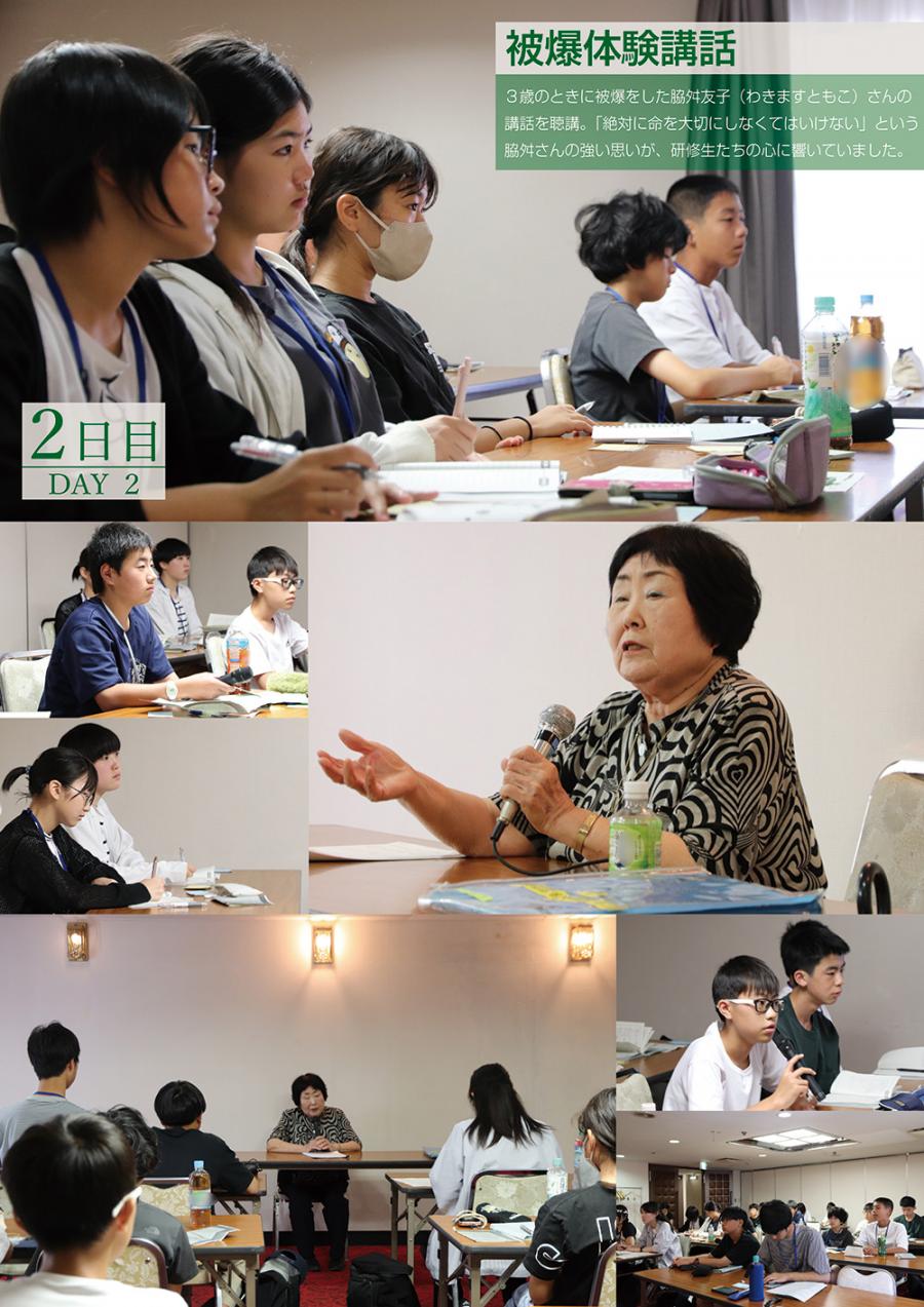 令和7年度中学生広島市派遣事業　本研修（被爆体験講話）
