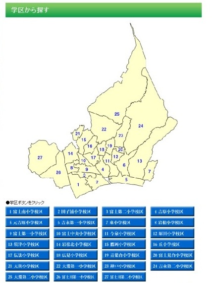 学区から探すページのイメージ