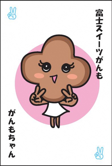 がんもちゃんカード