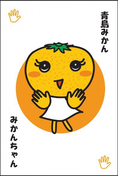みかんちゃんカード