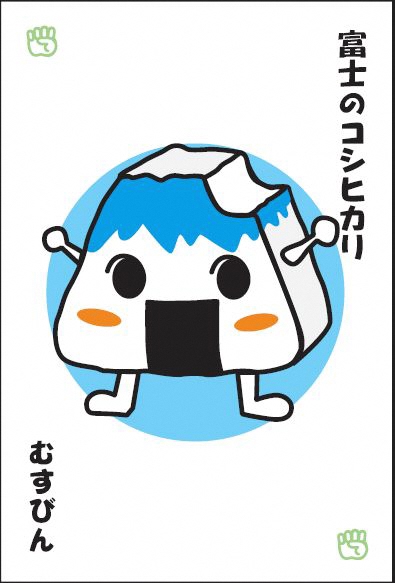むすびんカード