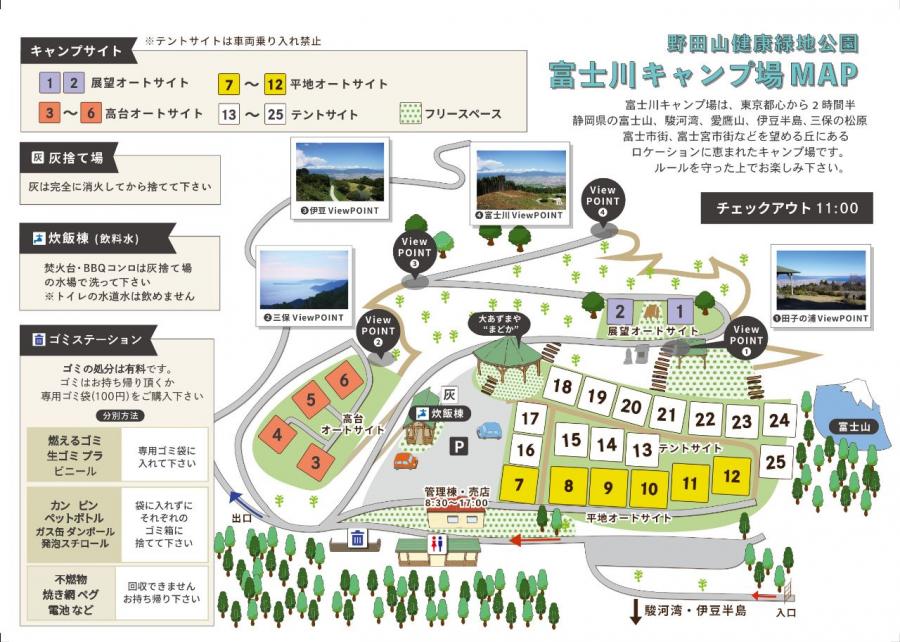 野田山健康緑地公園「富士川キャンプ場」MAP
