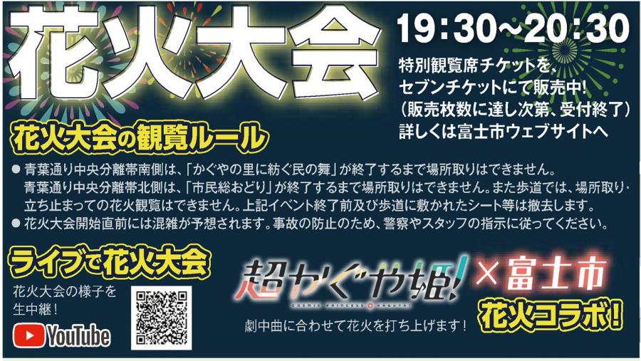 チラシ切り抜き