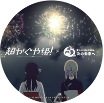 イメージ1