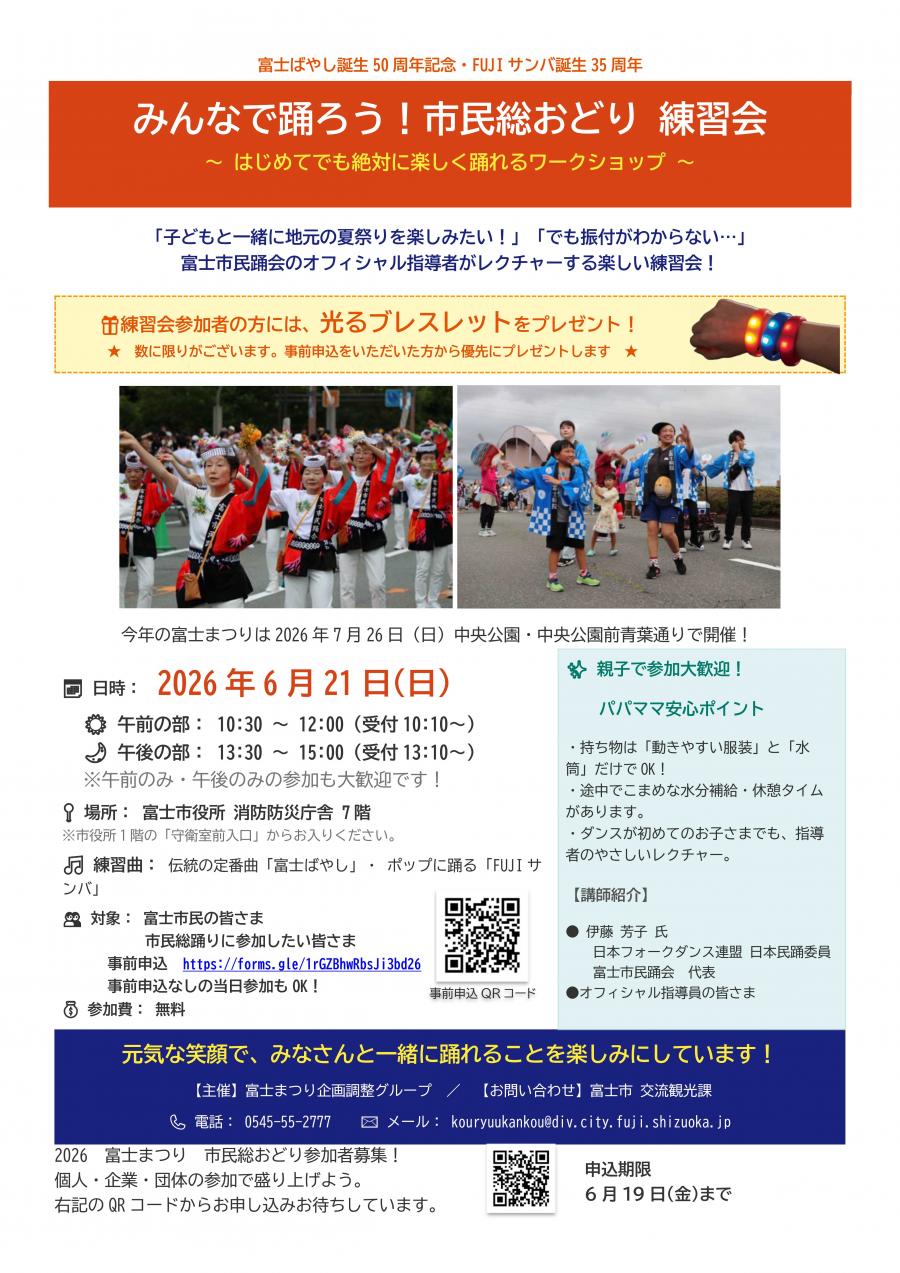 ワークショップチラシ