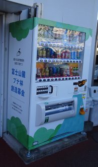 （写真）飲料の自動販売機