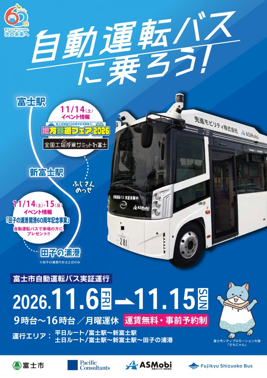 チラシ表