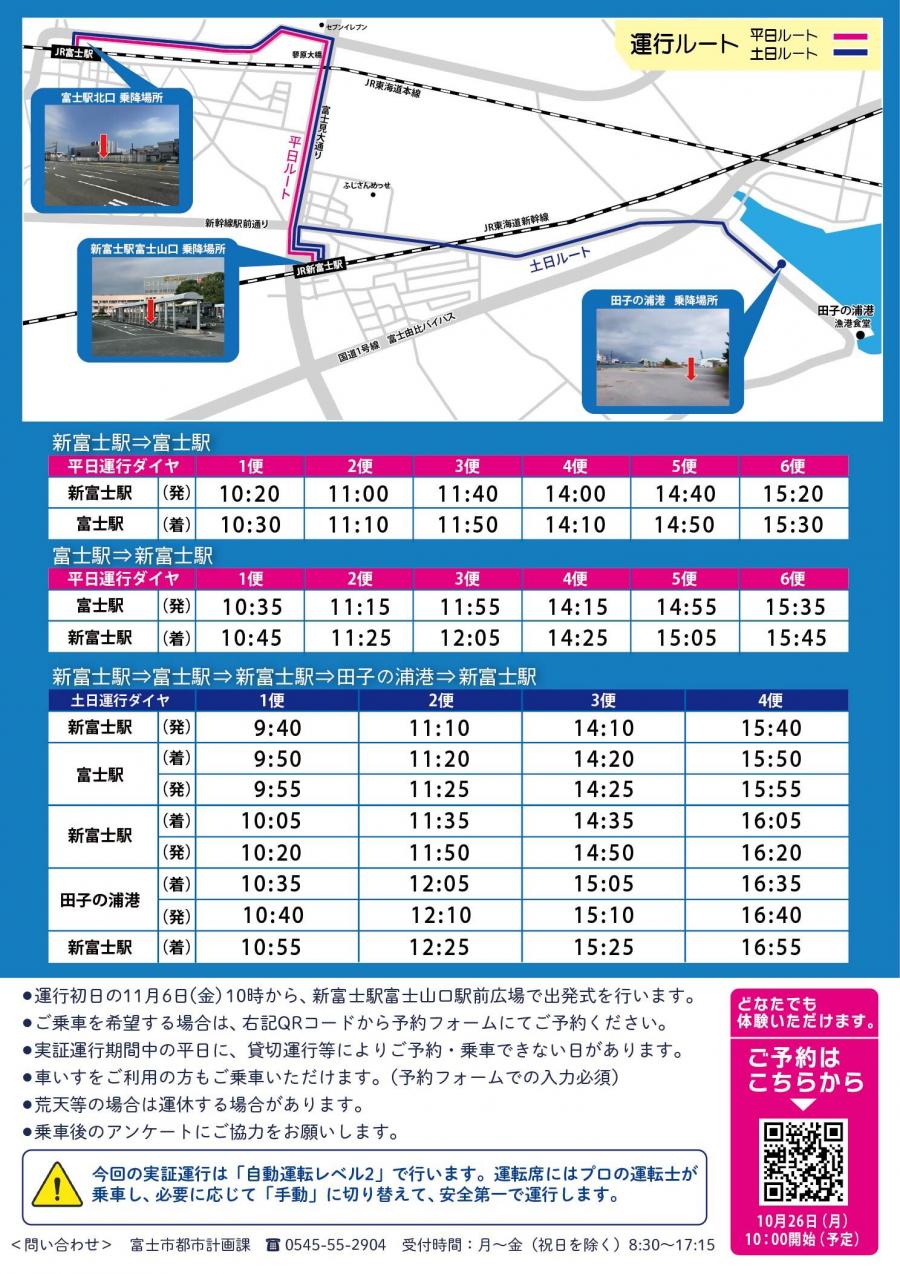 チラシ裏