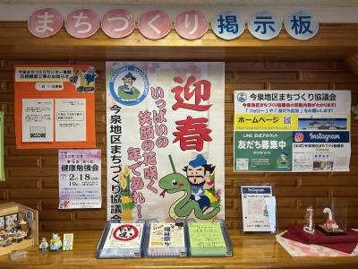 写真　まちづくり掲示板