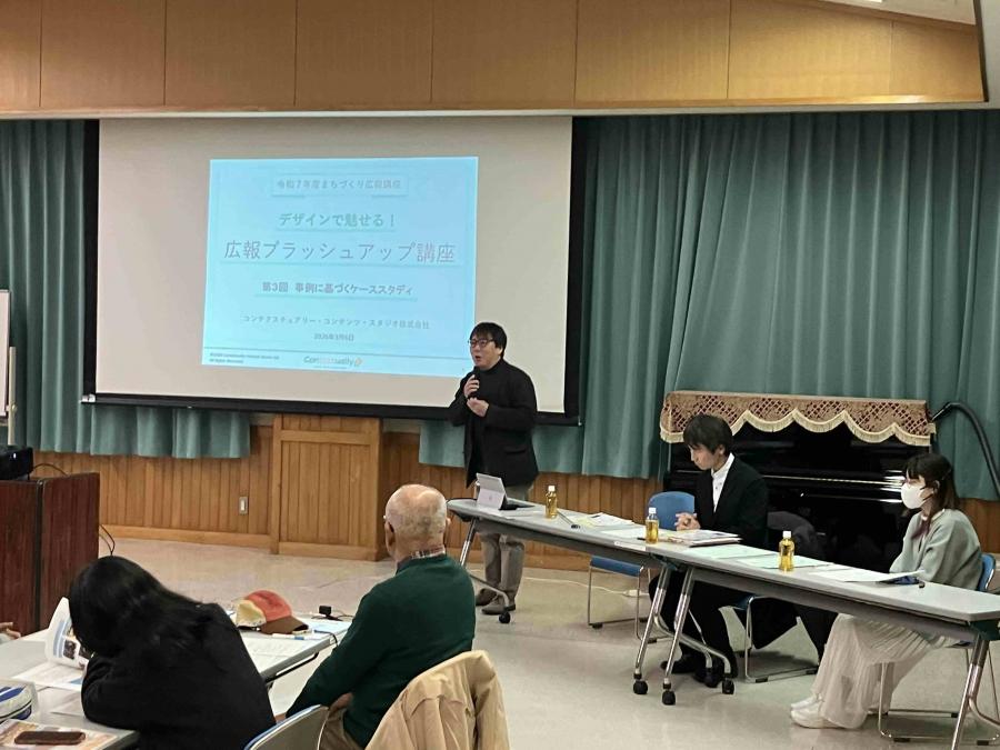 当日写真(講師星野氏)