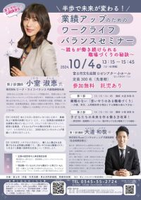 チラシ画像