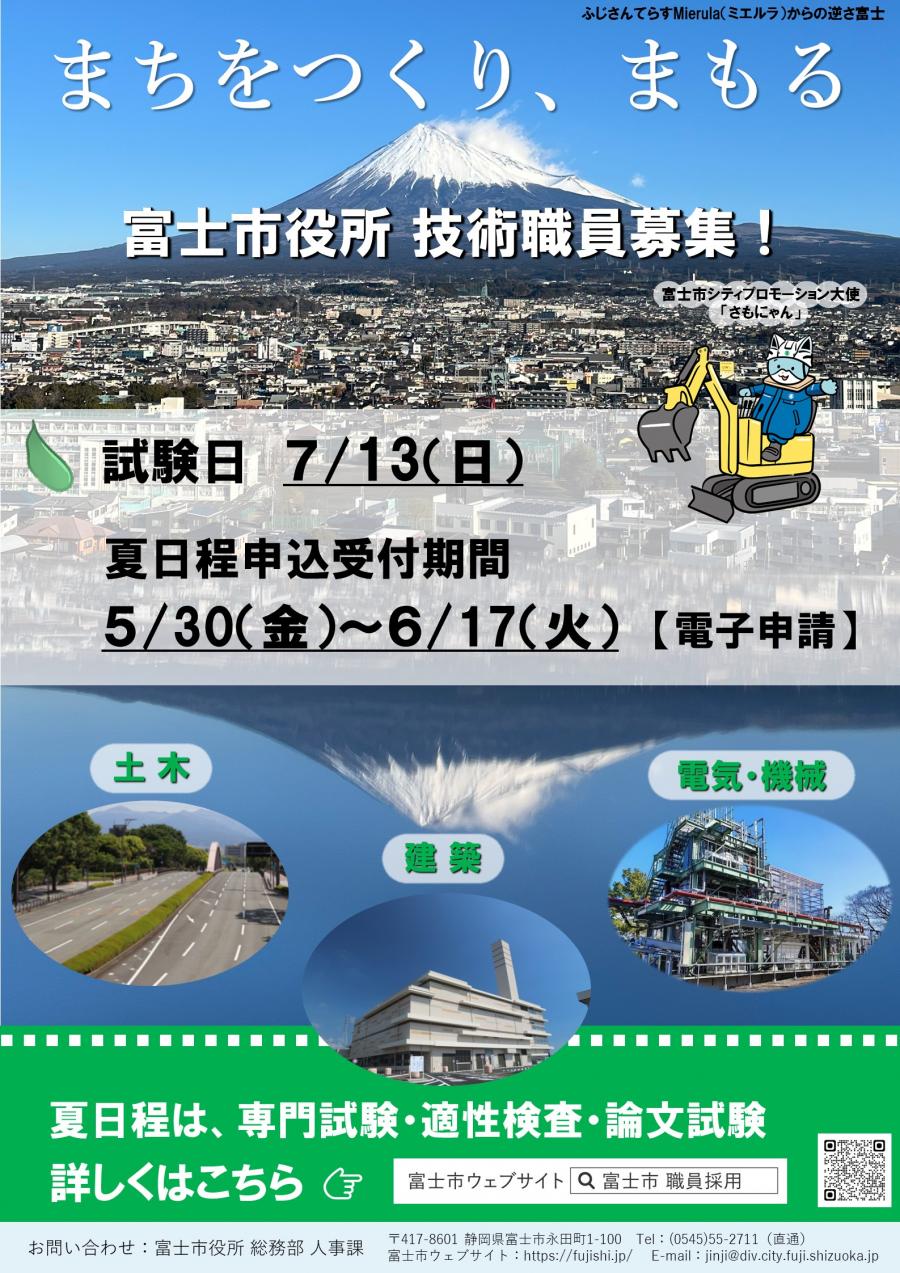 saiyou