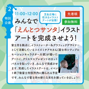 イラストアートを完成させようの写真