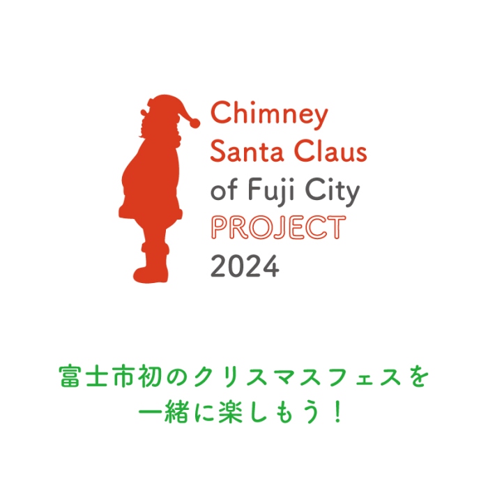 クリスマスフェスのロゴ
