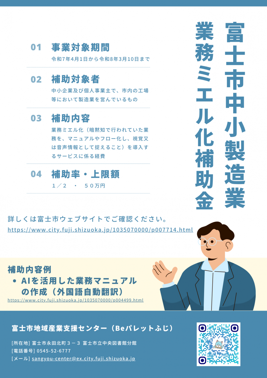 チラシ