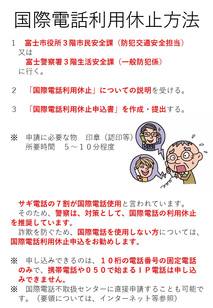 国際電話チラシ