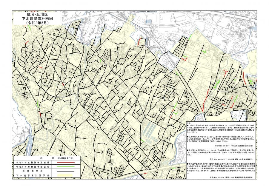 令和8年度:鷹岡・丘地区整備計画図