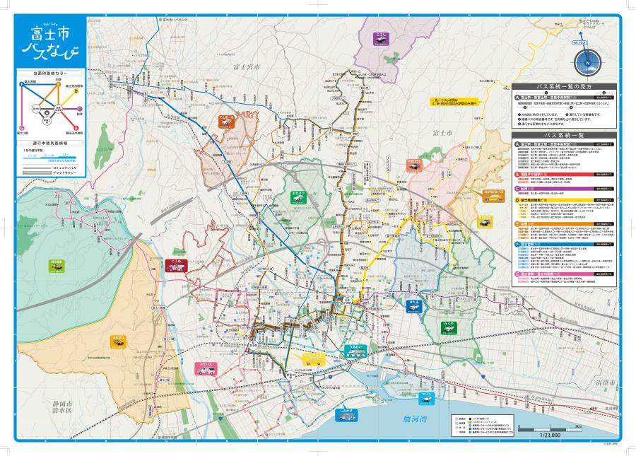 バスなび17版裏面