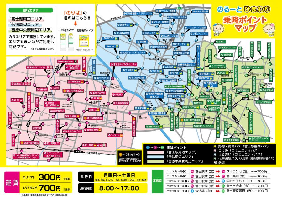 のるーとひまわり2026年5月18日以降チラシ2