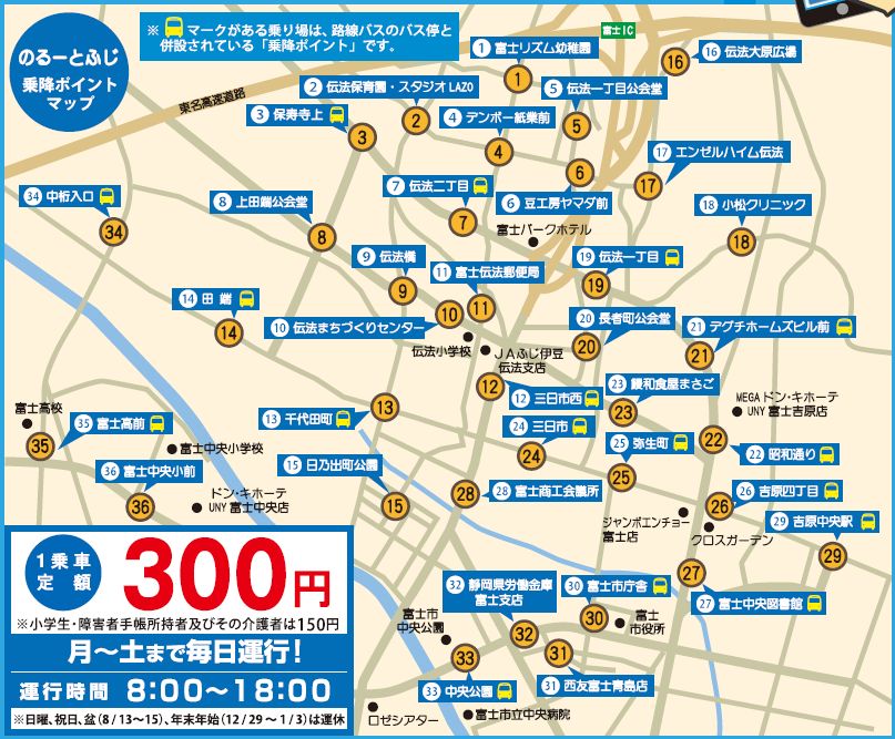 のるーとふじ運行エリア
