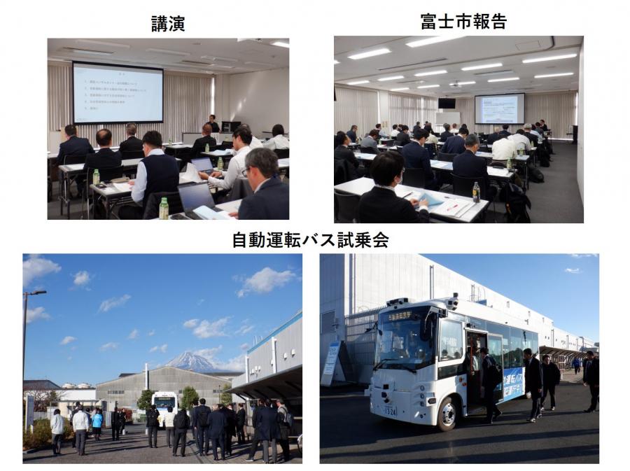 令和7年度第2回ふじMaaS協議会