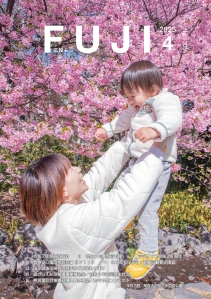 令和7年4月号