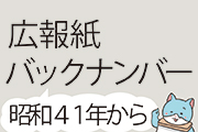 バックナンバー