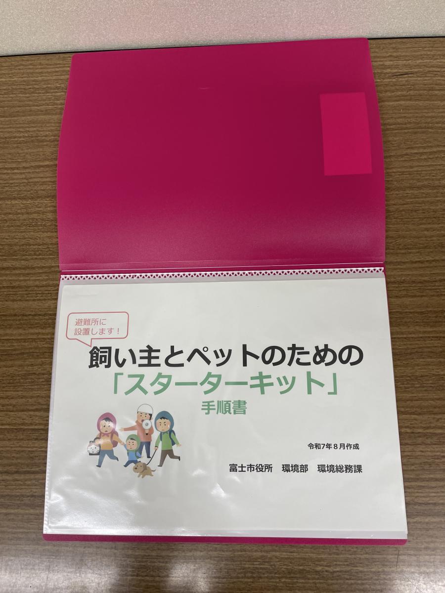 手順書1