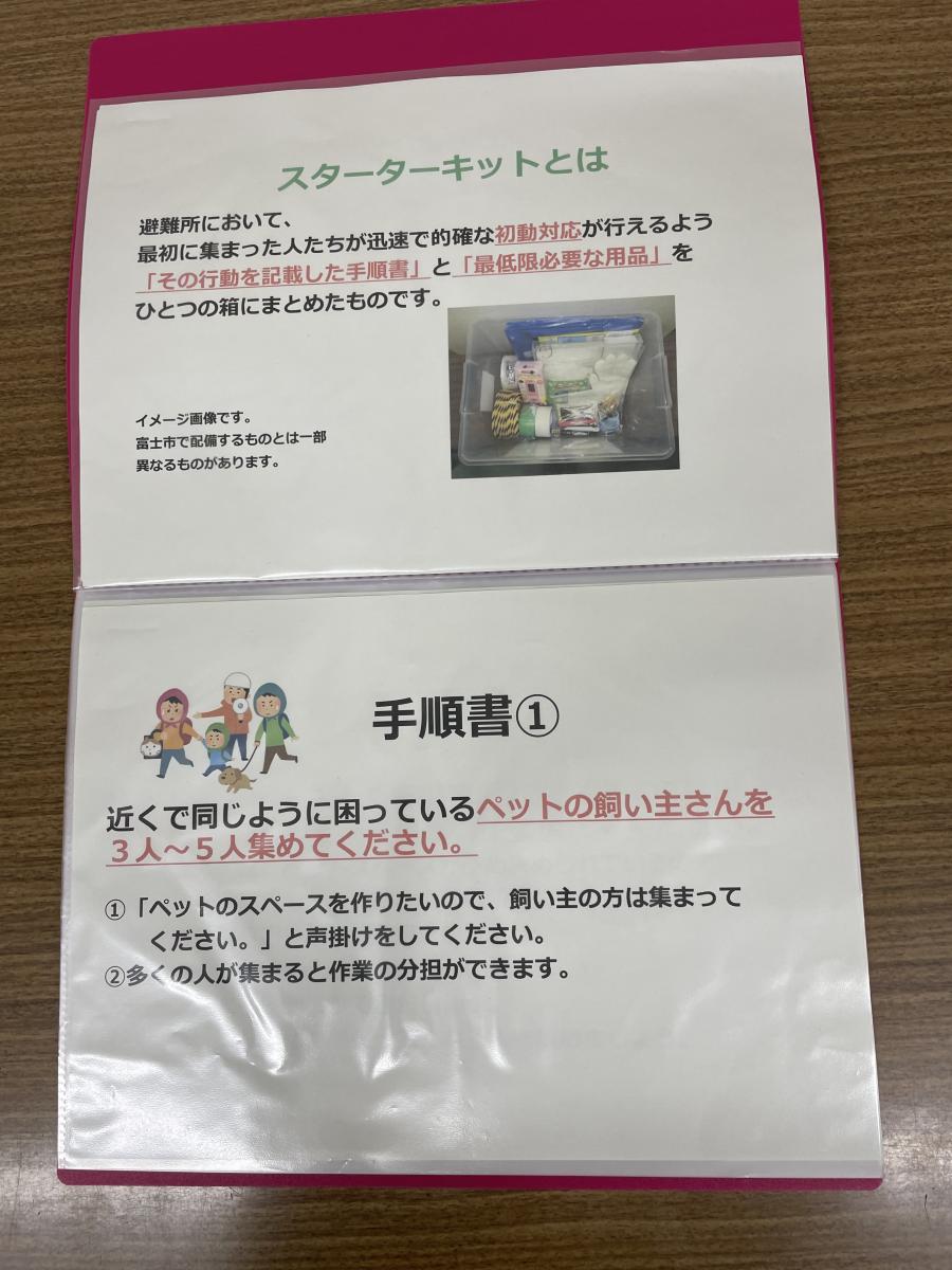 手順書内容