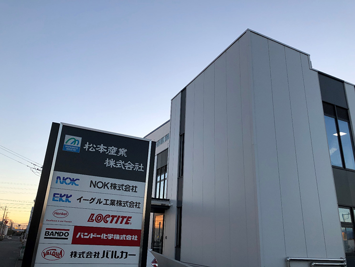 松本産業株式会社外観