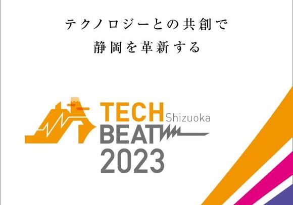 te2023