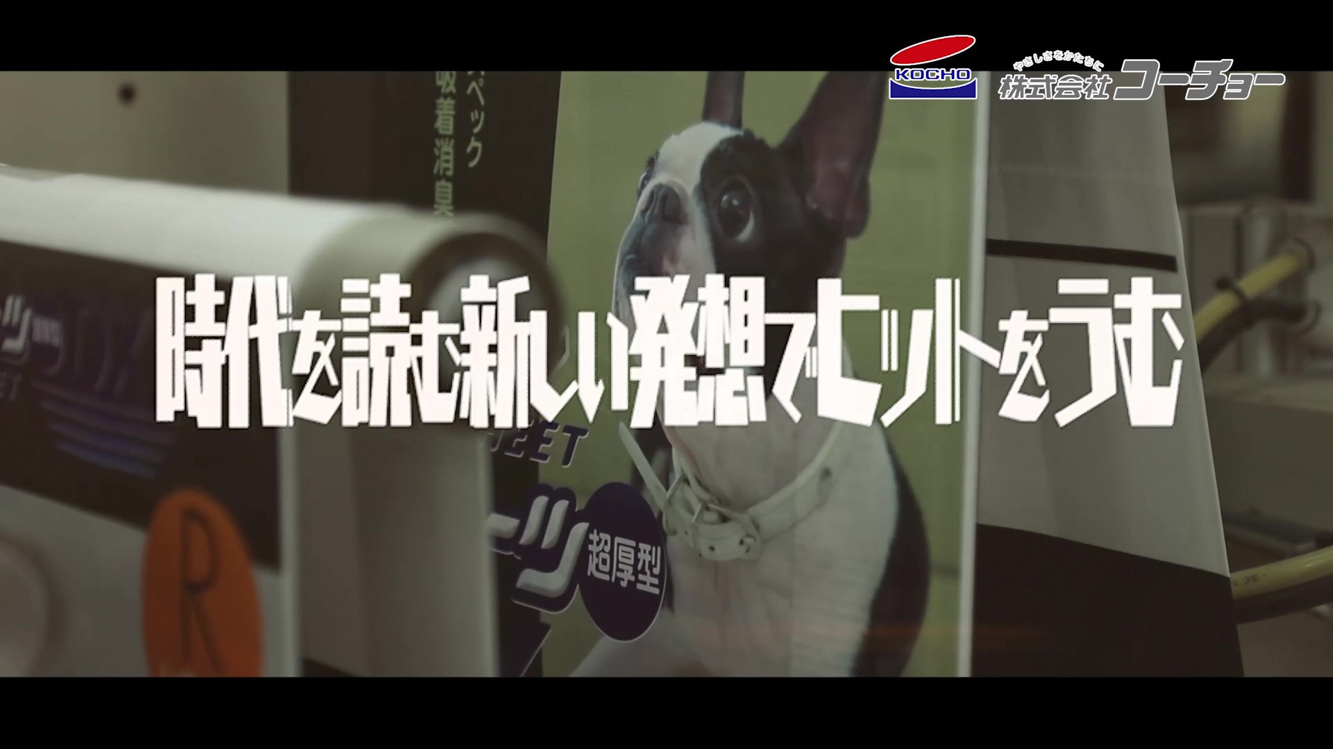 市内の製造業5社が出演する動画のサムネイル3