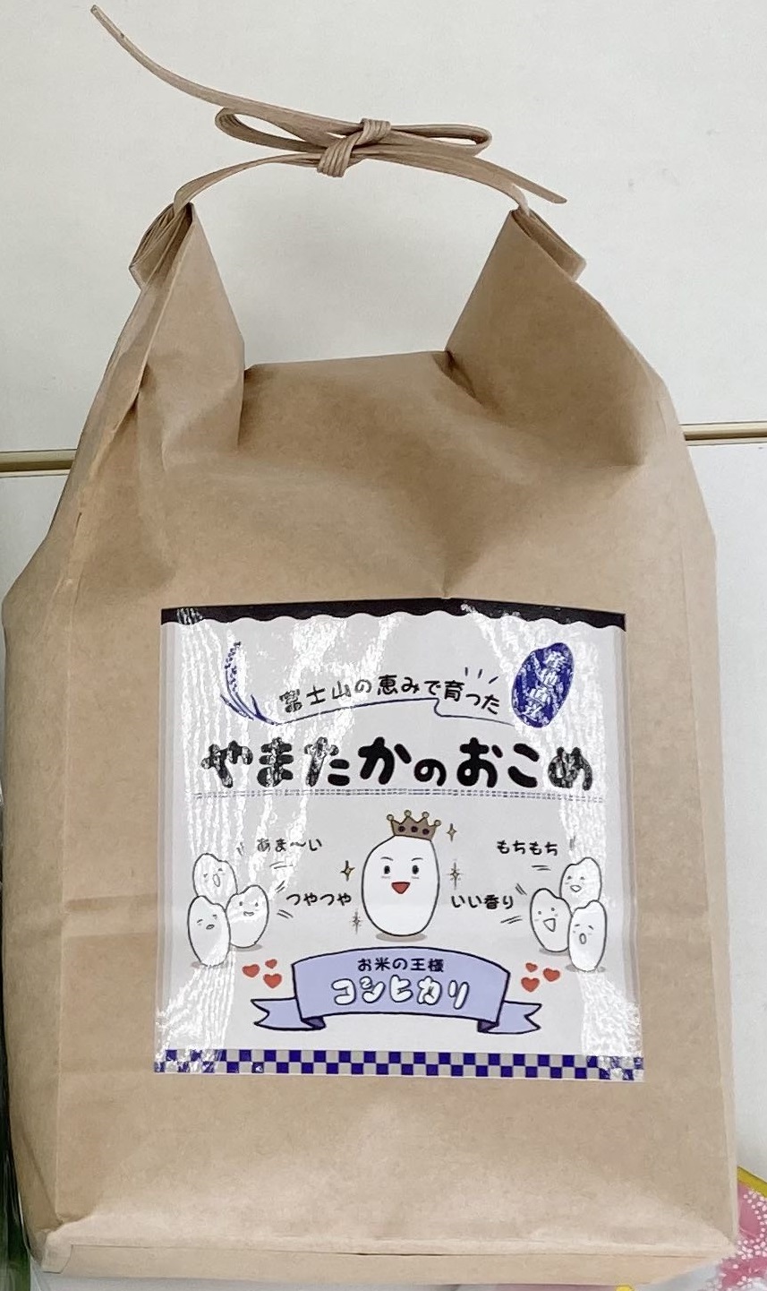 やまたかのおこめの写真