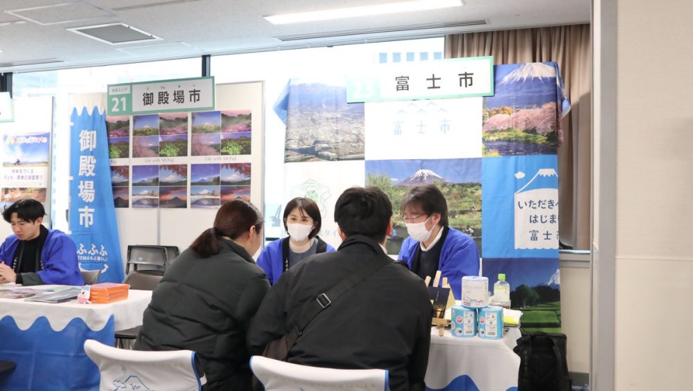 静岡まるごと移住フェアの様子2