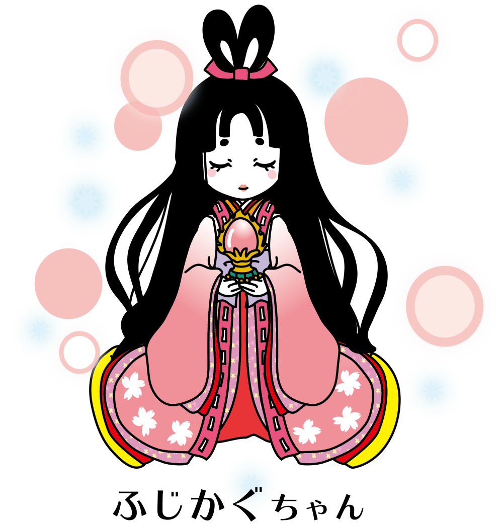 ふじかぐちゃんの画像