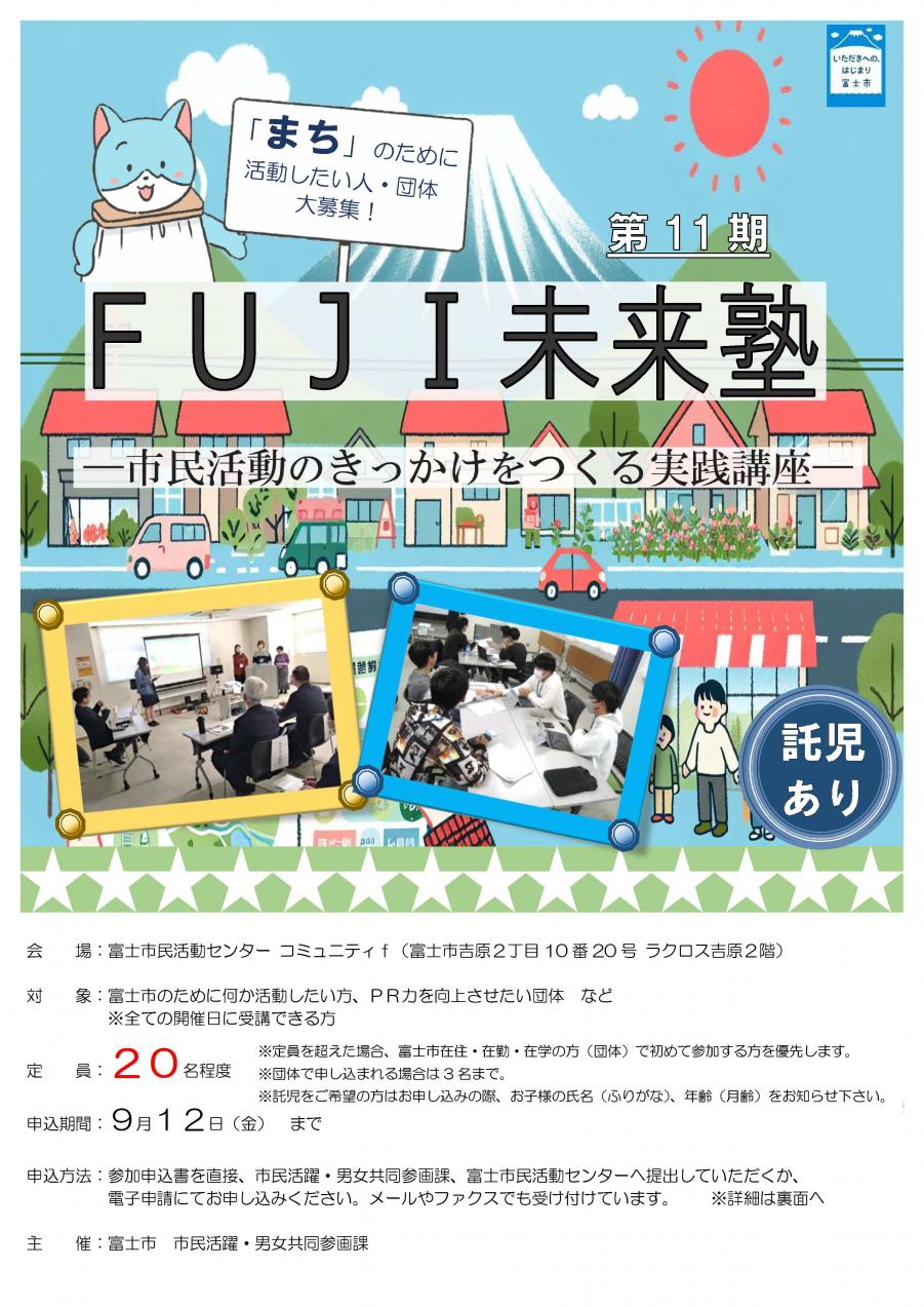 チラシ（表）